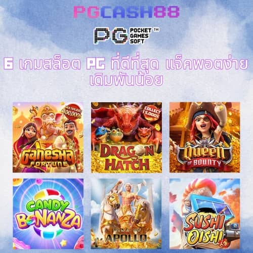 เบ ท ฟิก 86